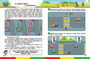 Traffic Rules. Road Safety Rules for Children