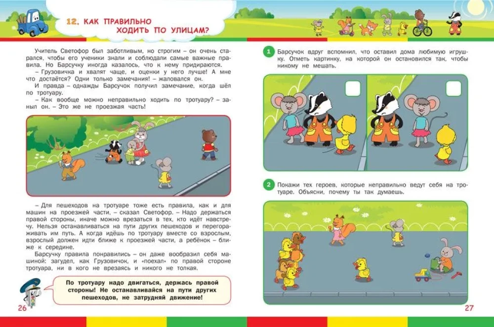 Traffic Rules. Road Safety Rules for Children