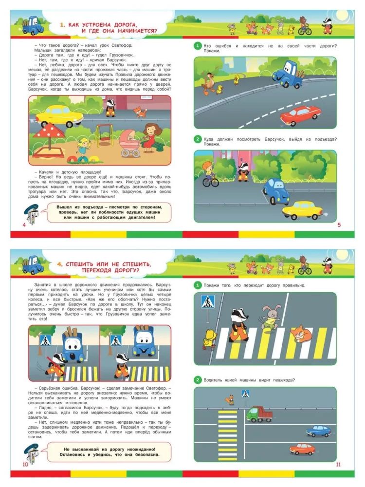Traffic Rules. Road Safety Rules for Children