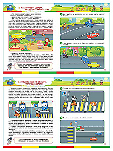 Traffic Rules. Road Safety Rules for Children