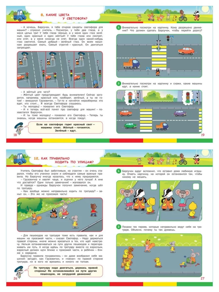 Traffic Rules. Road Safety Rules for Children