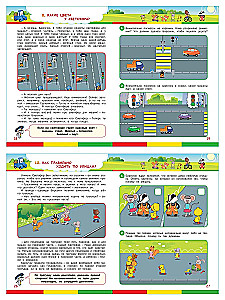 Traffic Rules. Road Safety Rules for Children