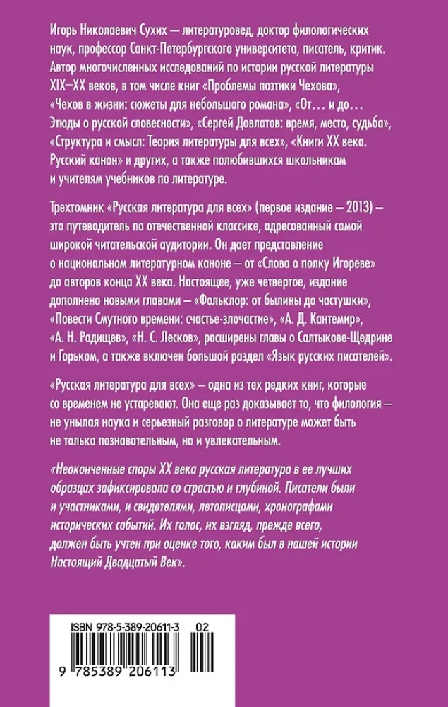 Russische Literatur für alle. Von Blok bis Brodsky. Tolle Lektüre!