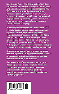 Russische Literatur für alle. Von Blok bis Brodsky. Tolle Lektüre!