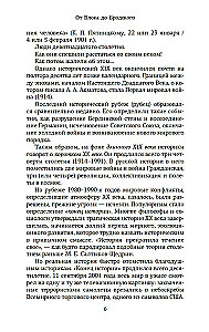 Russische Literatur für alle. Von Blok bis Brodsky. Tolle Lektüre!