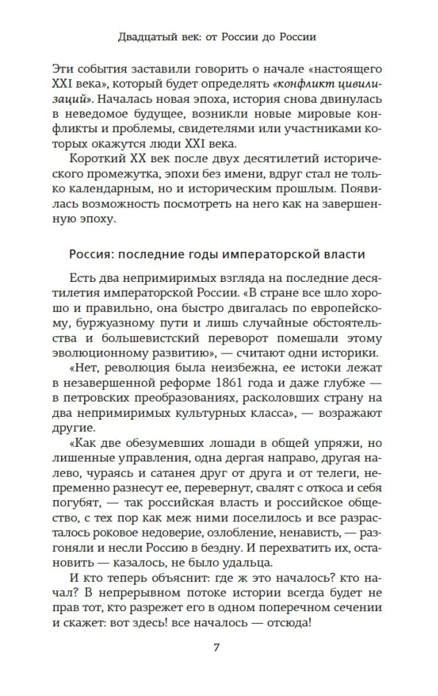 Russische Literatur für alle. Von Blok bis Brodsky. Tolle Lektüre!