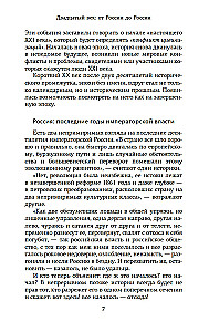 Russische Literatur für alle. Von Blok bis Brodsky. Tolle Lektüre!