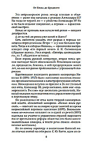 Russische Literatur für alle. Von Blok bis Brodsky. Tolle Lektüre!