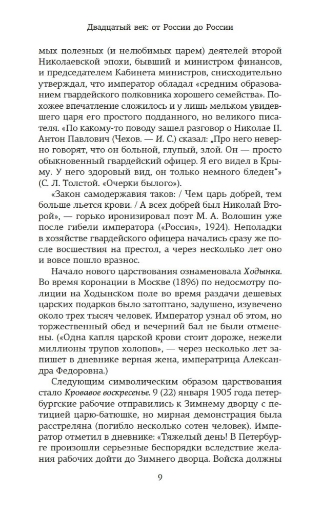 Russische Literatur für alle. Von Blok bis Brodsky. Tolle Lektüre!