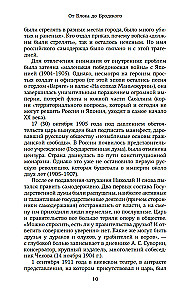 Russische Literatur für alle. Von Blok bis Brodsky. Tolle Lektüre!