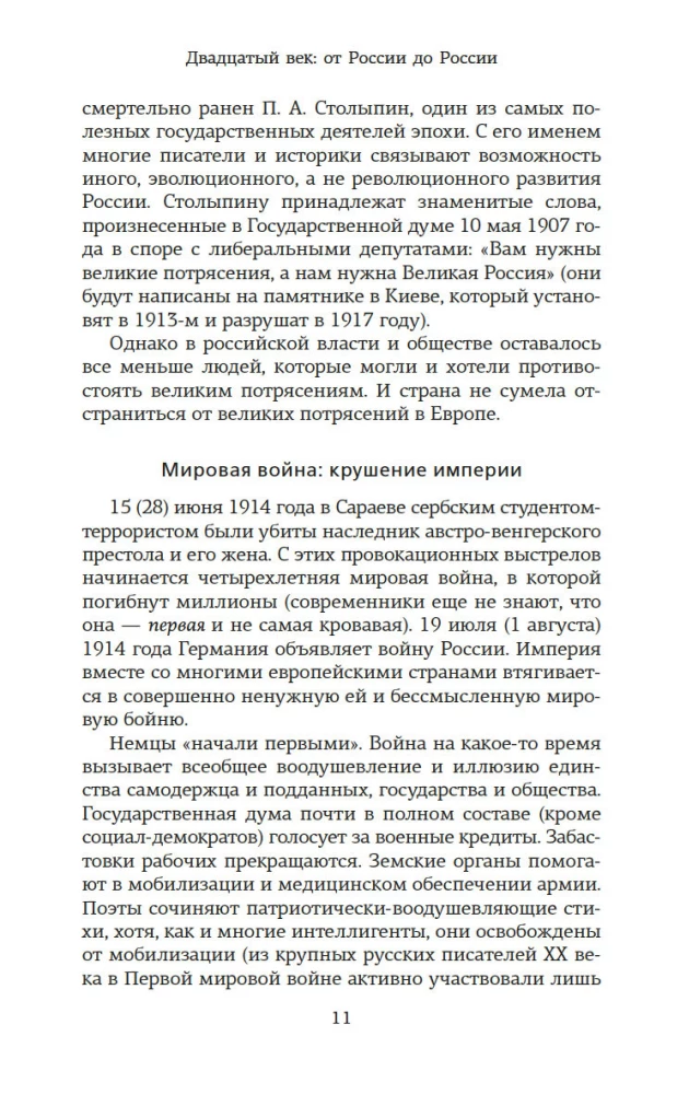 Russische Literatur für alle. Von Blok bis Brodsky. Tolle Lektüre!