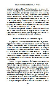Russische Literatur für alle. Von Blok bis Brodsky. Tolle Lektüre!