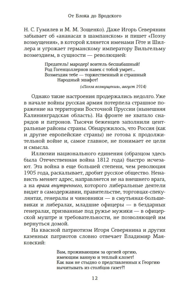 Russische Literatur für alle. Von Blok bis Brodsky. Tolle Lektüre!