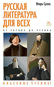 Russische Literatur für alle. Von Gogol bis Tschechow. Großartige Lektüre!