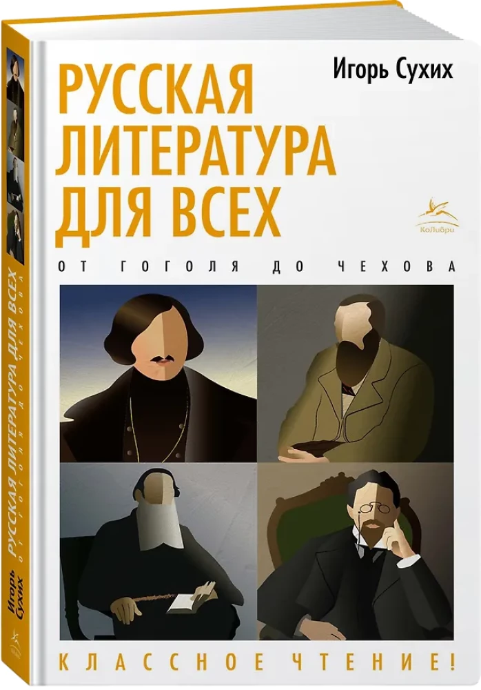 Russische Literatur für alle. Von Gogol bis Tschechow. Großartige Lektüre!