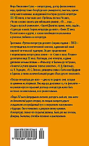 Russische Literatur für alle. Von Gogol bis Tschechow. Großartige Lektüre!