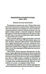 Russische Literatur für alle. Von Gogol bis Tschechow. Großartige Lektüre!