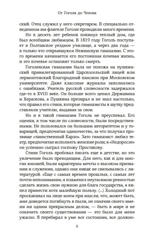 Russische Literatur für alle. Von Gogol bis Tschechow. Großartige Lektüre!
