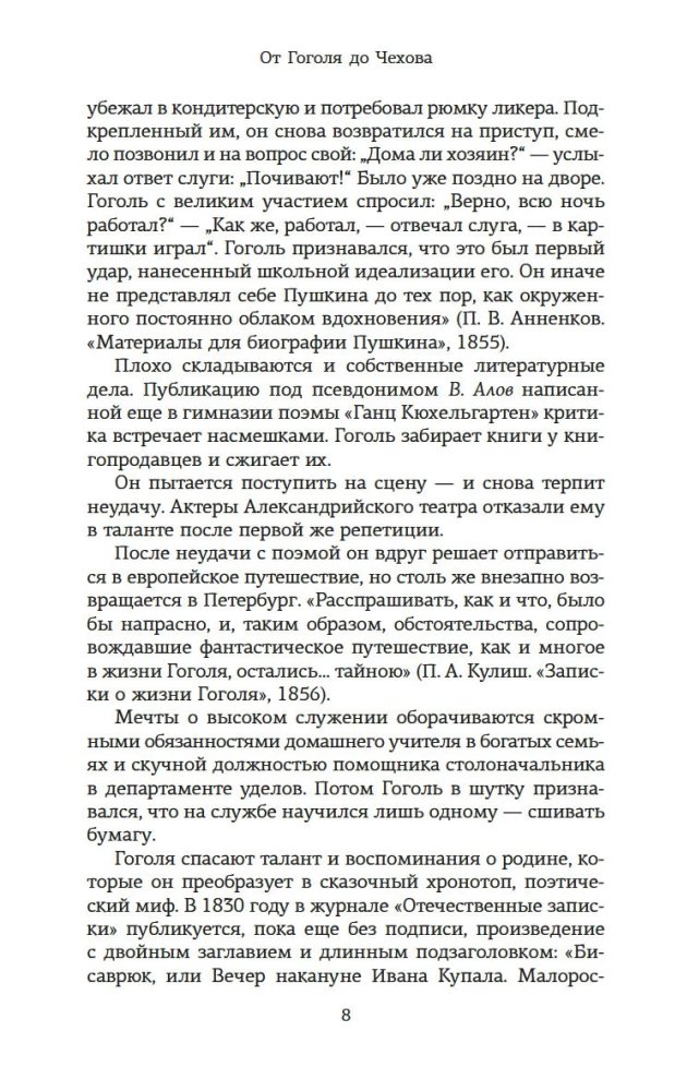 Russische Literatur für alle. Von Gogol bis Tschechow. Großartige Lektüre!