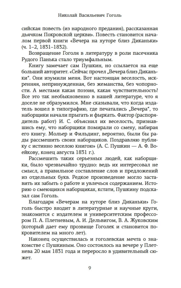 Russische Literatur für alle. Von Gogol bis Tschechow. Großartige Lektüre!