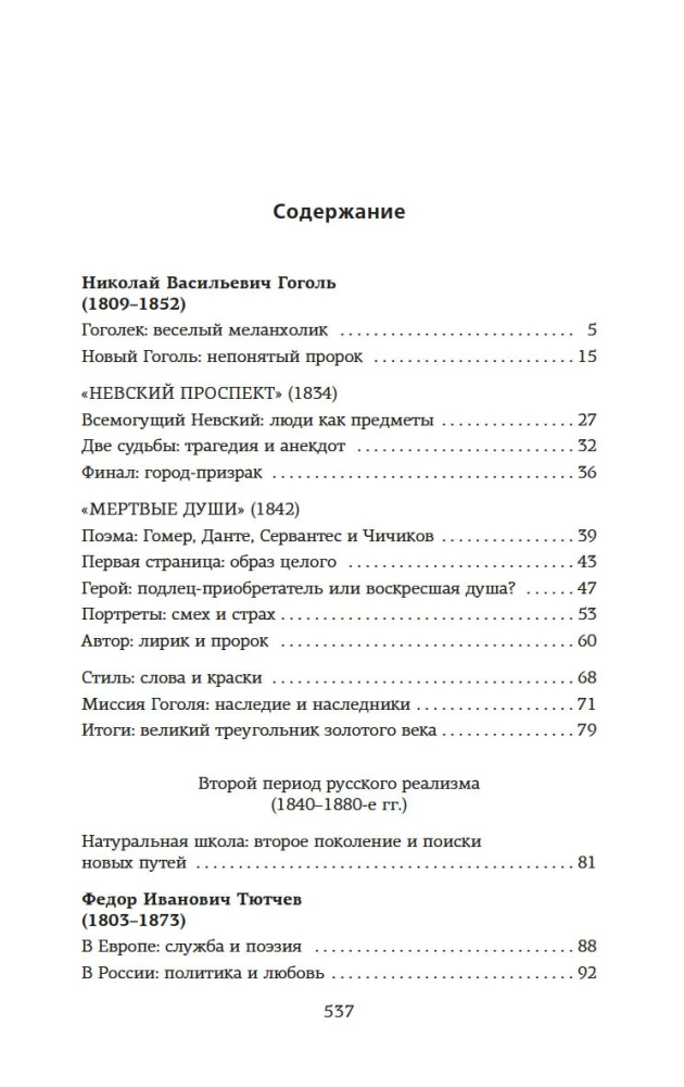 Russische Literatur für alle. Von Gogol bis Tschechow. Großartige Lektüre!
