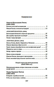 Russische Literatur für alle. Von Gogol bis Tschechow. Großartige Lektüre!