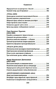 Russische Literatur für alle. Von Gogol bis Tschechow. Großartige Lektüre!