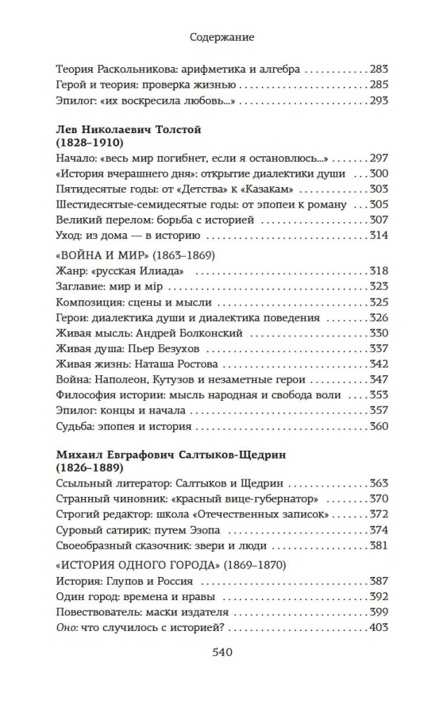 Russische Literatur für alle. Von Gogol bis Tschechow. Großartige Lektüre!