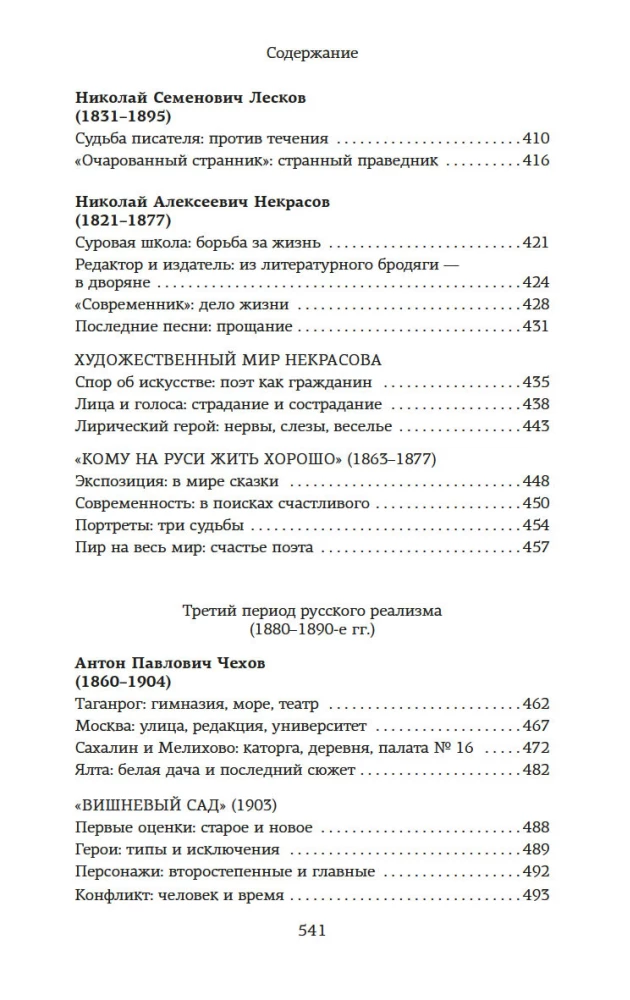 Russische Literatur für alle. Von Gogol bis Tschechow. Großartige Lektüre!