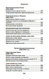 Russische Literatur für alle. Von Gogol bis Tschechow. Großartige Lektüre!