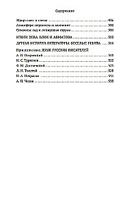 Russische Literatur für alle. Von Gogol bis Tschechow. Großartige Lektüre!