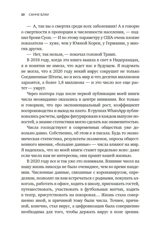 Władza cyfr. Jak liczby rządzą naszym życiem i wprowadzają w błąd