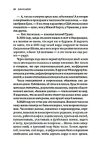 Władza cyfr. Jak liczby rządzą naszym życiem i wprowadzają w błąd