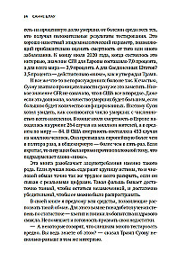 Władza cyfr. Jak liczby rządzą naszym życiem i wprowadzają w błąd