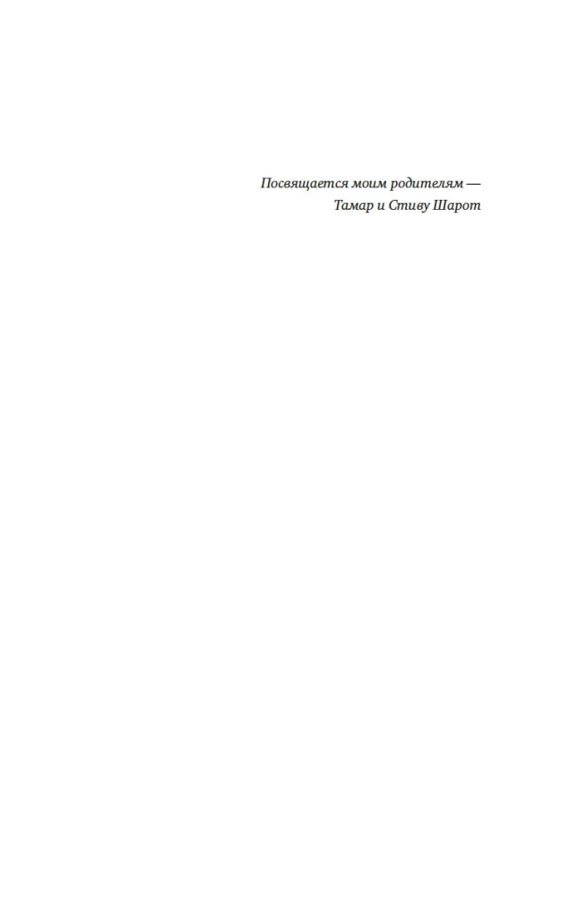 Iluzje ludzkiego mózgu. Dlaczego wszyscy jesteśmy niepoprawnymi optymistami
