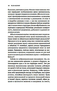 Iluzje ludzkiego mózgu. Dlaczego wszyscy jesteśmy niepoprawnymi optymistami