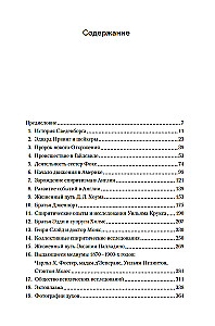 Geschichte des Spiritismus. Monographie