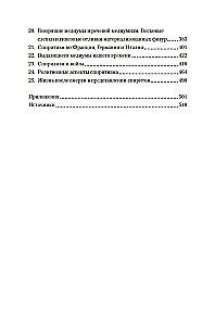 Geschichte des Spiritismus. Monographie