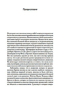 Geschichte des Spiritismus. Monographie