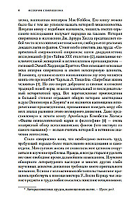 Geschichte des Spiritismus. Monographie