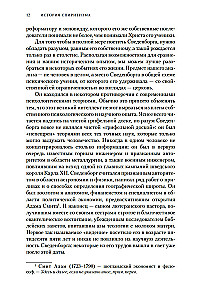 Geschichte des Spiritismus. Monographie