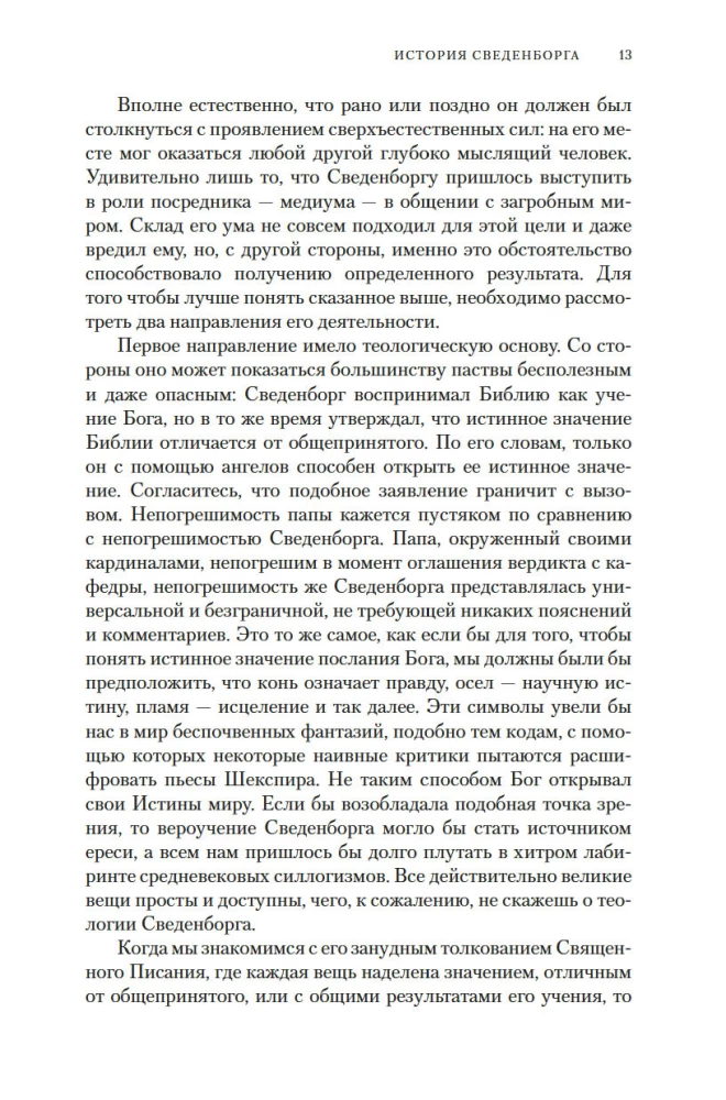Geschichte des Spiritismus. Monographie