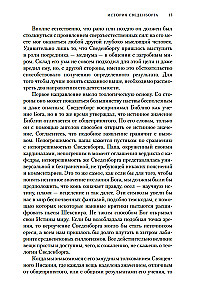 Geschichte des Spiritismus. Monographie