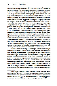 Geschichte des Spiritismus. Monographie