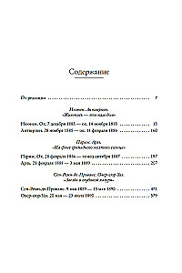 Мечтавший о солнце. Письма 1883–1890 годов
