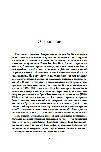 Мечтавший о солнце. Письма 1883–1890 годов