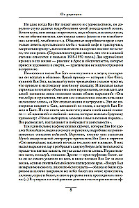 Мечтавший о солнце. Письма 1883–1890 годов