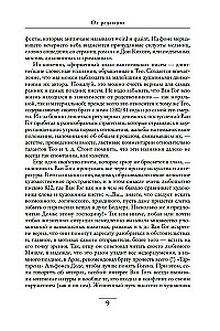Мечтавший о солнце. Письма 1883–1890 годов