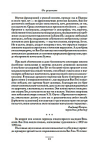 Мечтавший о солнце. Письма 1883–1890 годов