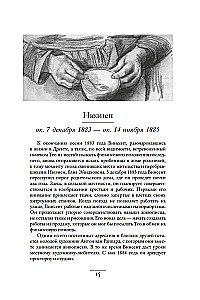 Мечтавший о солнце. Письма 1883–1890 годов
